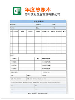 银州记账报税